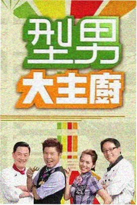 权力的游戏 天天影院免费观看